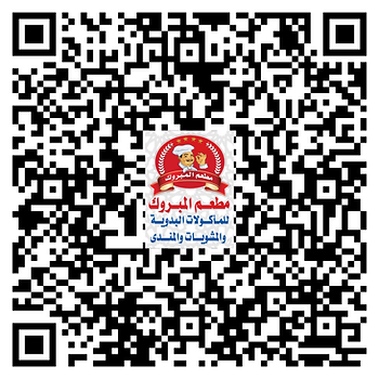 مطعم المبروك ٢ للمأكولات البدوية والمشويات