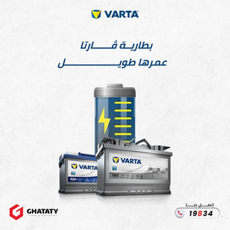 Ghataty Tires & Batteries - غطاطي حدائق اكتوبر