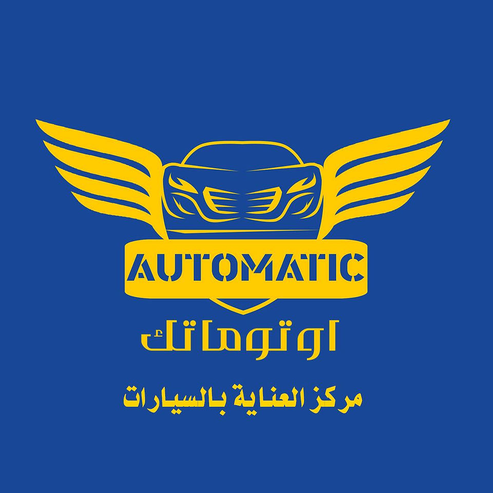 اتوماتيك مركز العناية بالسيارات الفردوس حدائق اكتوبر