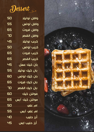 كافيه القصر ٢ حدائق اكتوبر