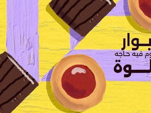 فروع La Poire في مصر وأرقام التوصيل | الدليل الشامل 2025