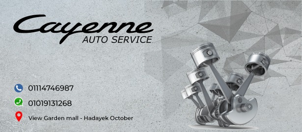 Cayenne Auto Service - كايين