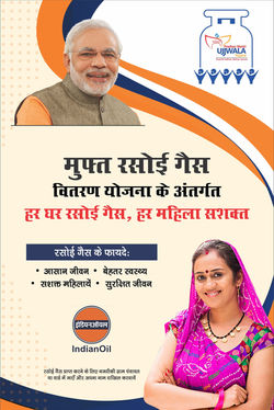Indian Oil Posters_3