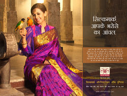 Silk Mark Hindi