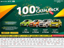Maruti_33x25 cm_Cash back offer