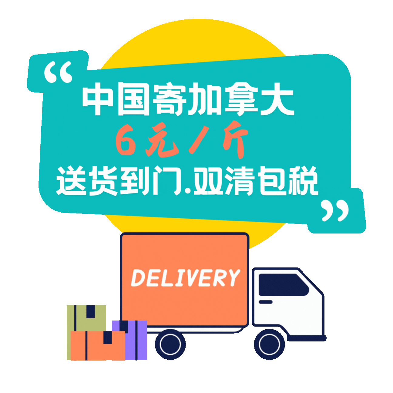 昇云集运