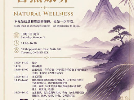 2026 Purple Mountain Forum