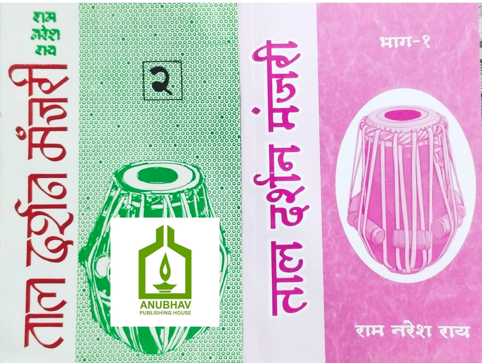 Taal Darshan Manjari, Indian Classical Music Part 1&2 by Ram Naresh Roy