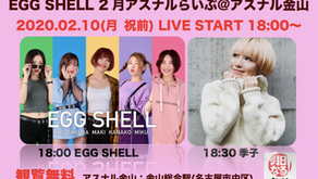 2月アスナルらいぶ