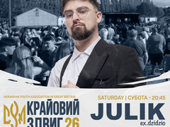 Saturday Evening Entertainment Announced for Krayoviy Zdvyh 2026