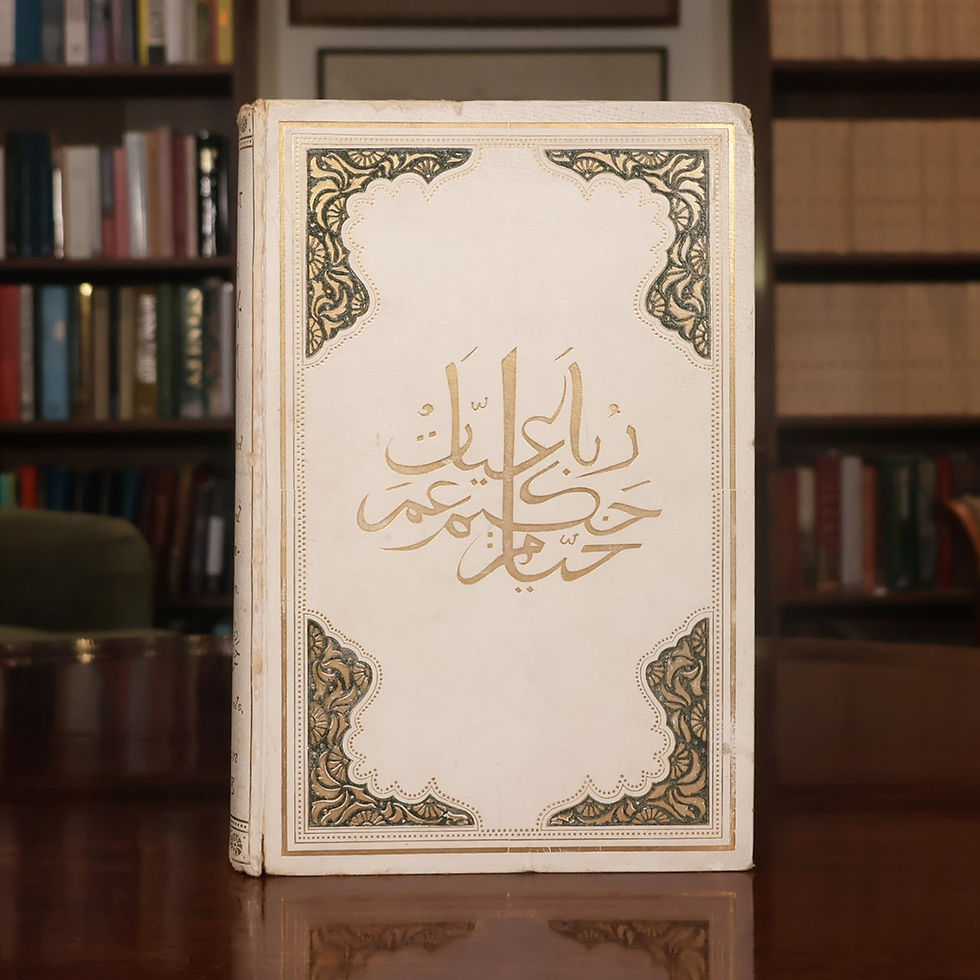 Thumbnail: The Rubaiyat of Omar Khayyam — Edward Heron-Allen
