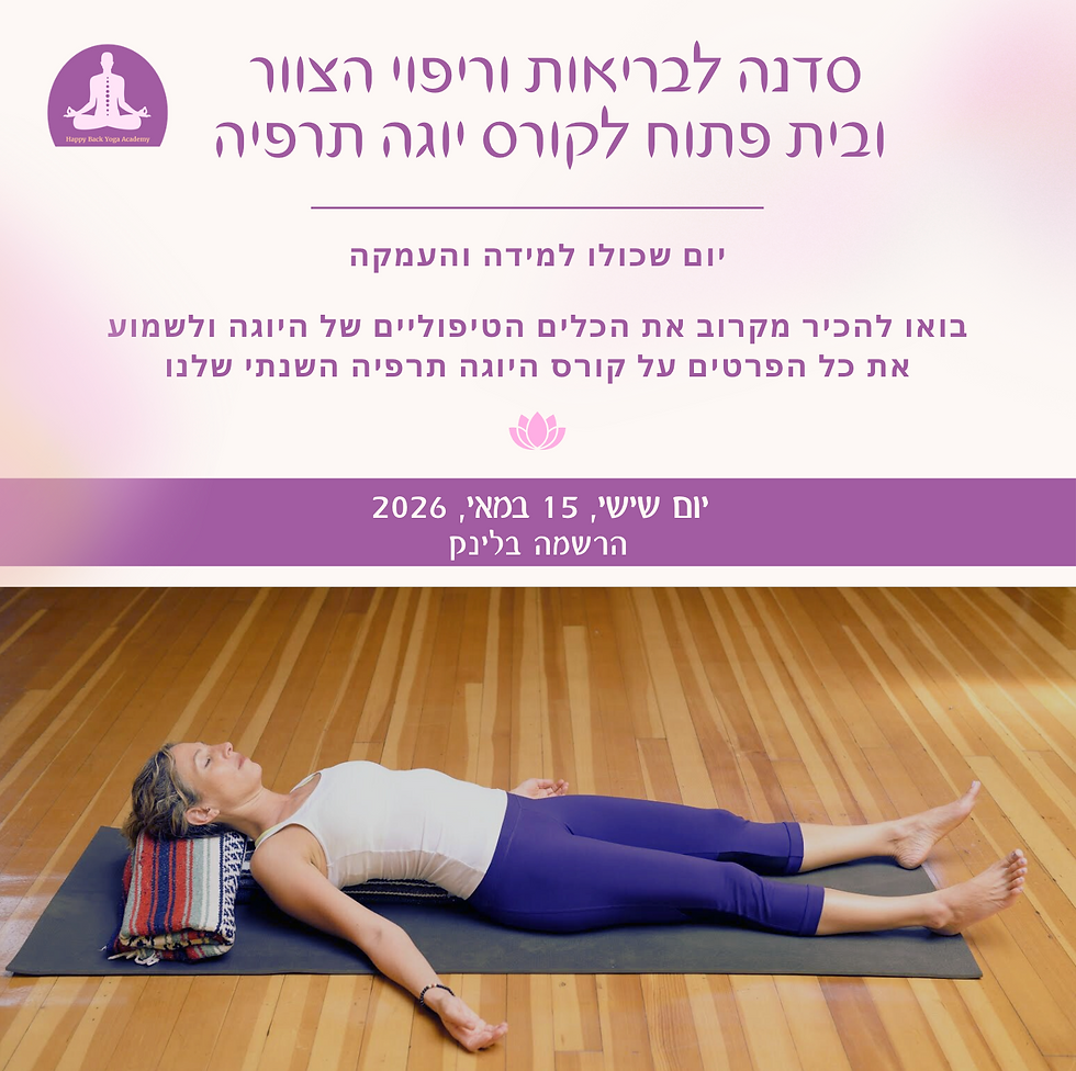 Healing Neck and Shoulders with Yoga Therapy Workshop