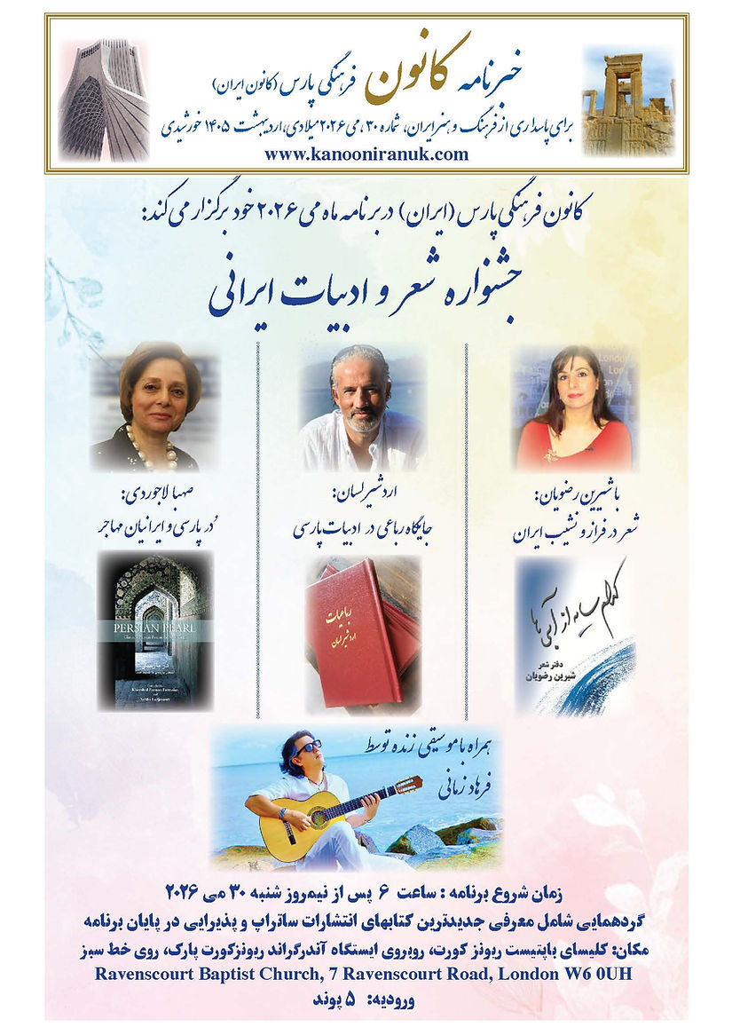 Kanoon Newsletter May 2026.jpg