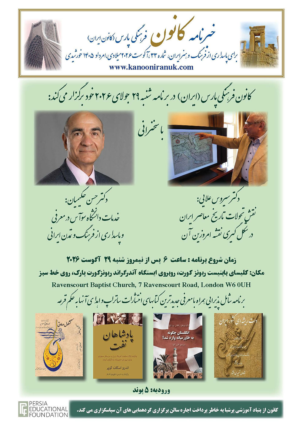 Kanoon Newsletter August 2026 -2.jpg