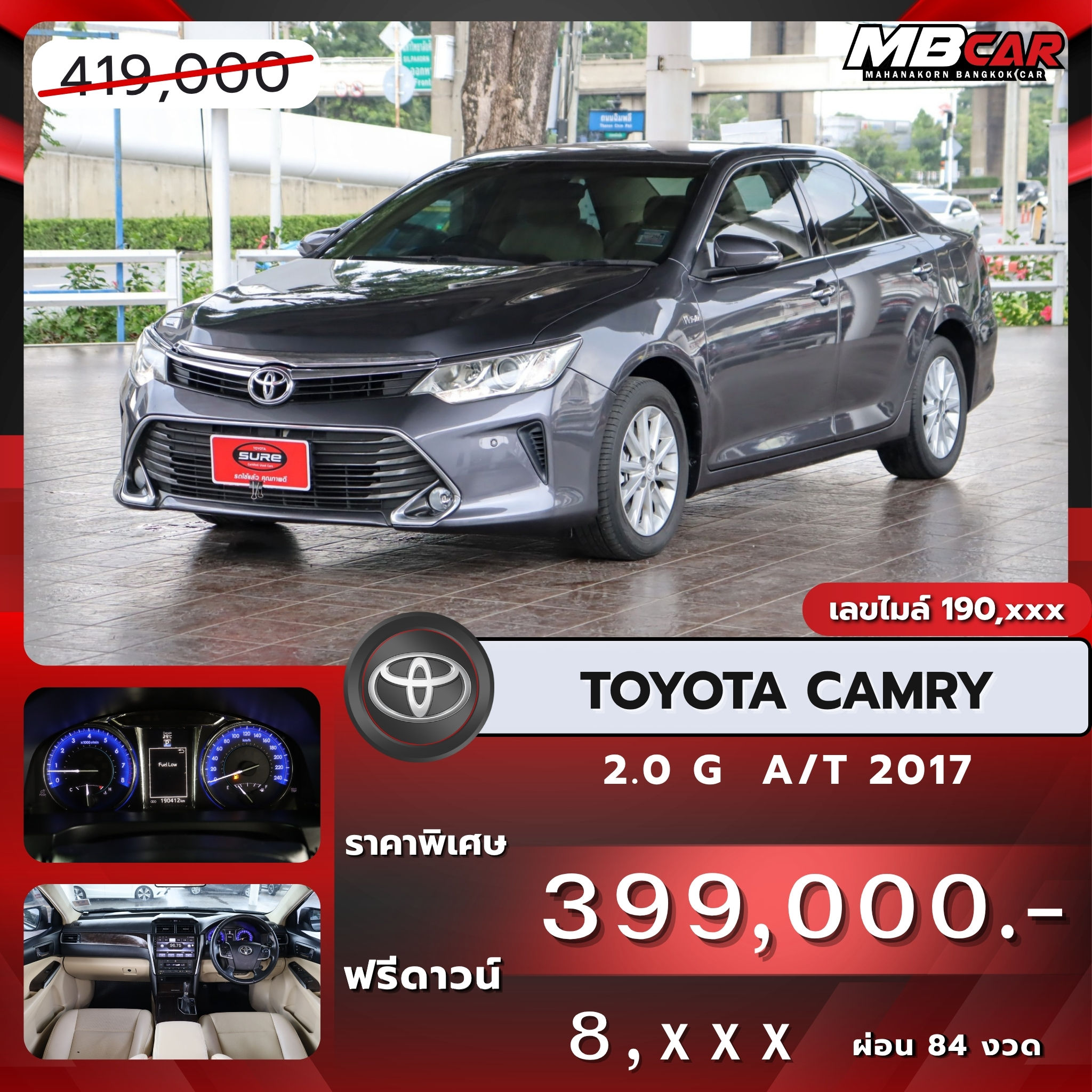 TOYOTA CAMRY 2.0G 2017