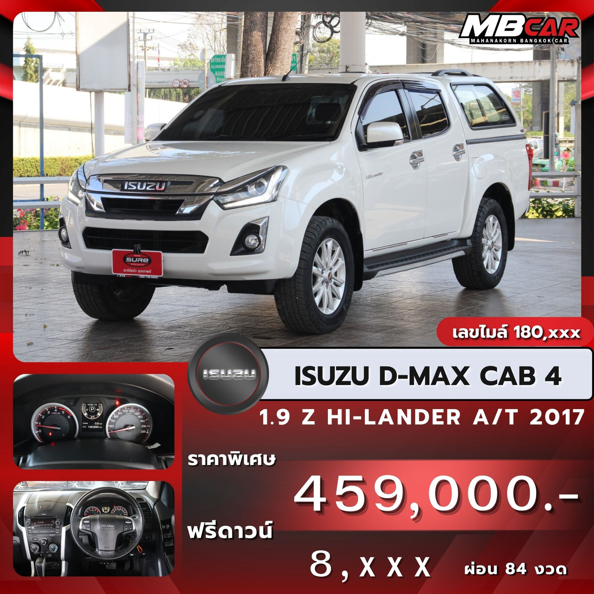 ISUZU D-Max 1.9 Z Cab4 Hi-Lander ปี 2017