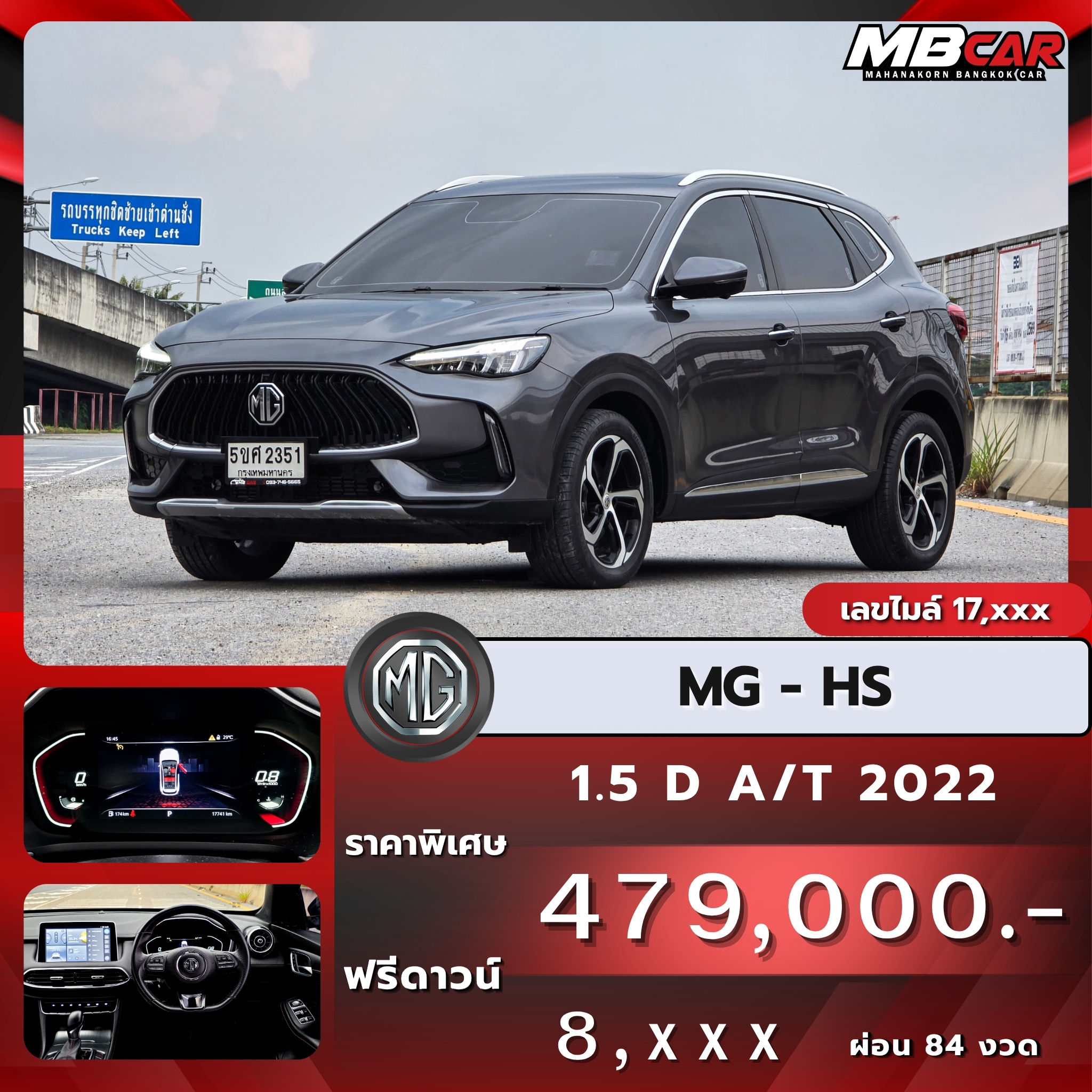 MG HS 1.5D A/T ปี 2022 (สีเทา-ดำ)