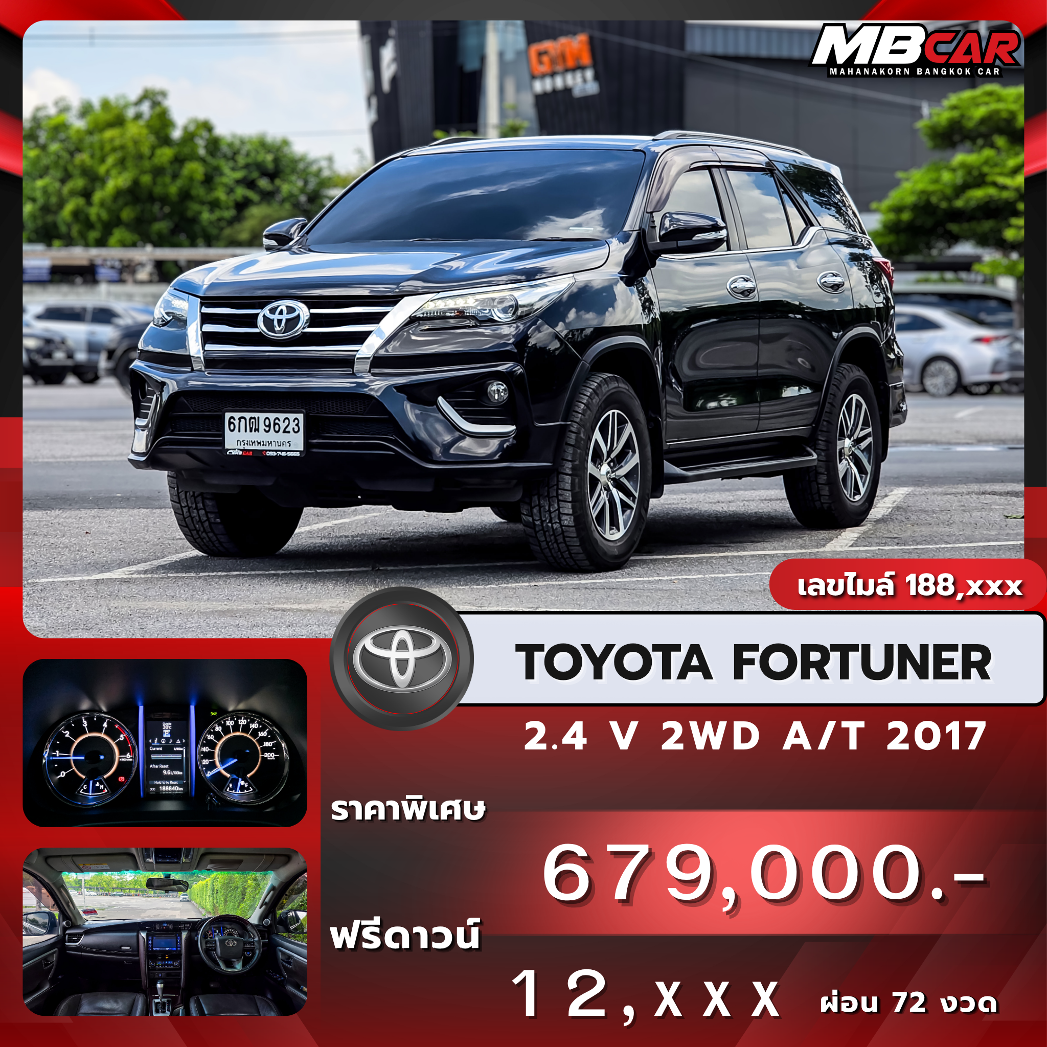 Toyota Fortuner 2.4V 2WD ปี 2017