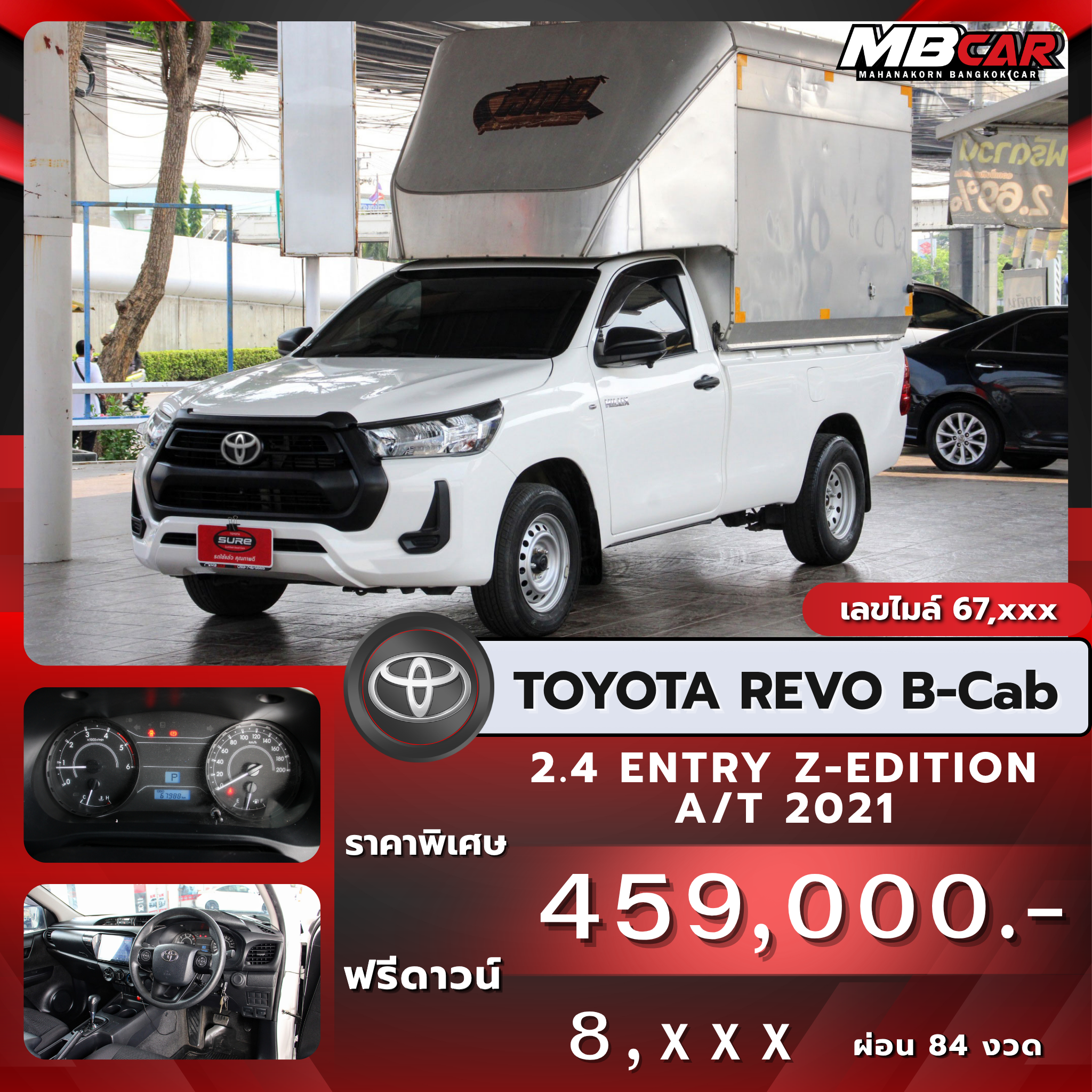 Toyota Hilux Revo 2.4 Entry Single Cab (ตอนเดียว) A/T ปี 2021