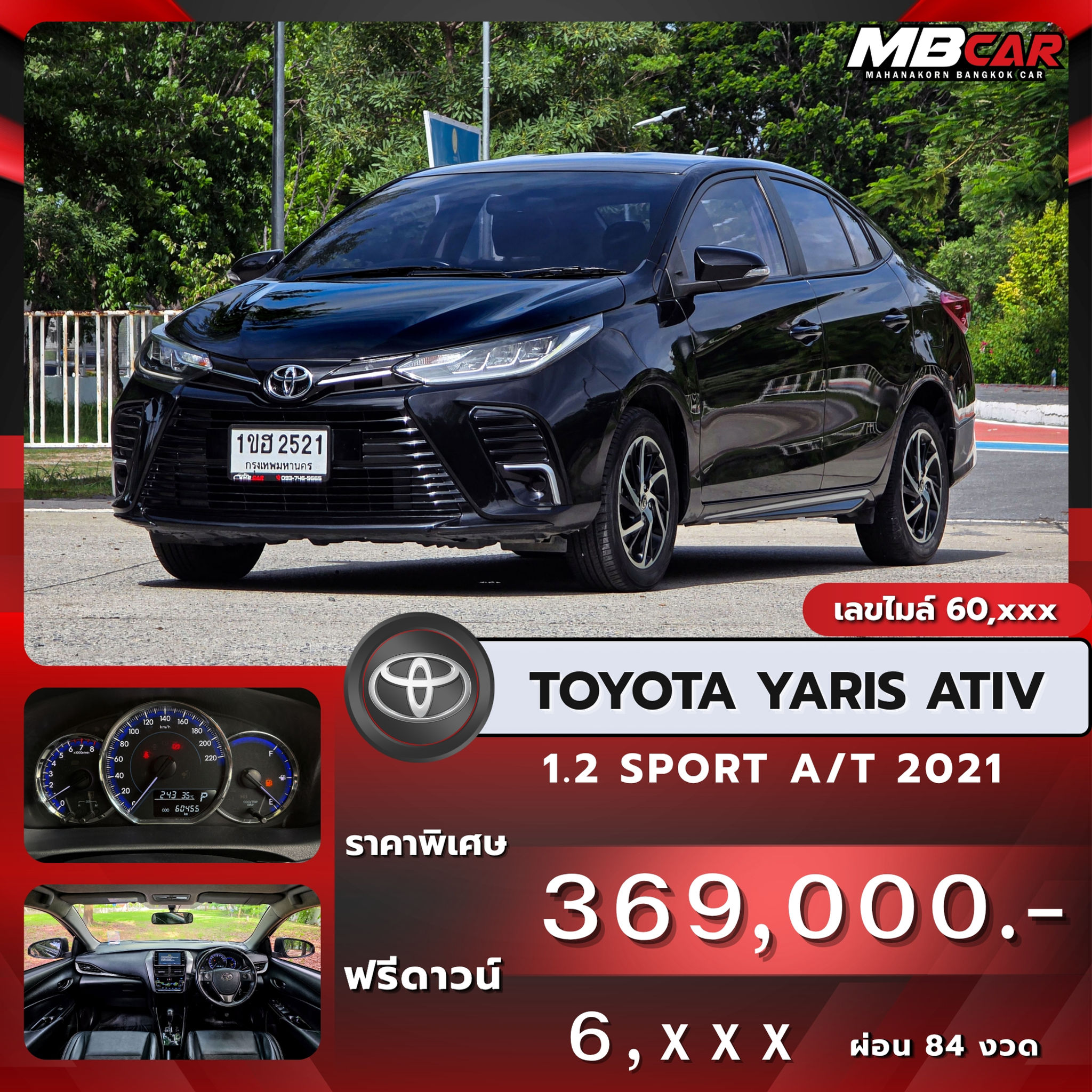 Toyota Yaris ATIV 1.2 Sport A/T ปี 2021