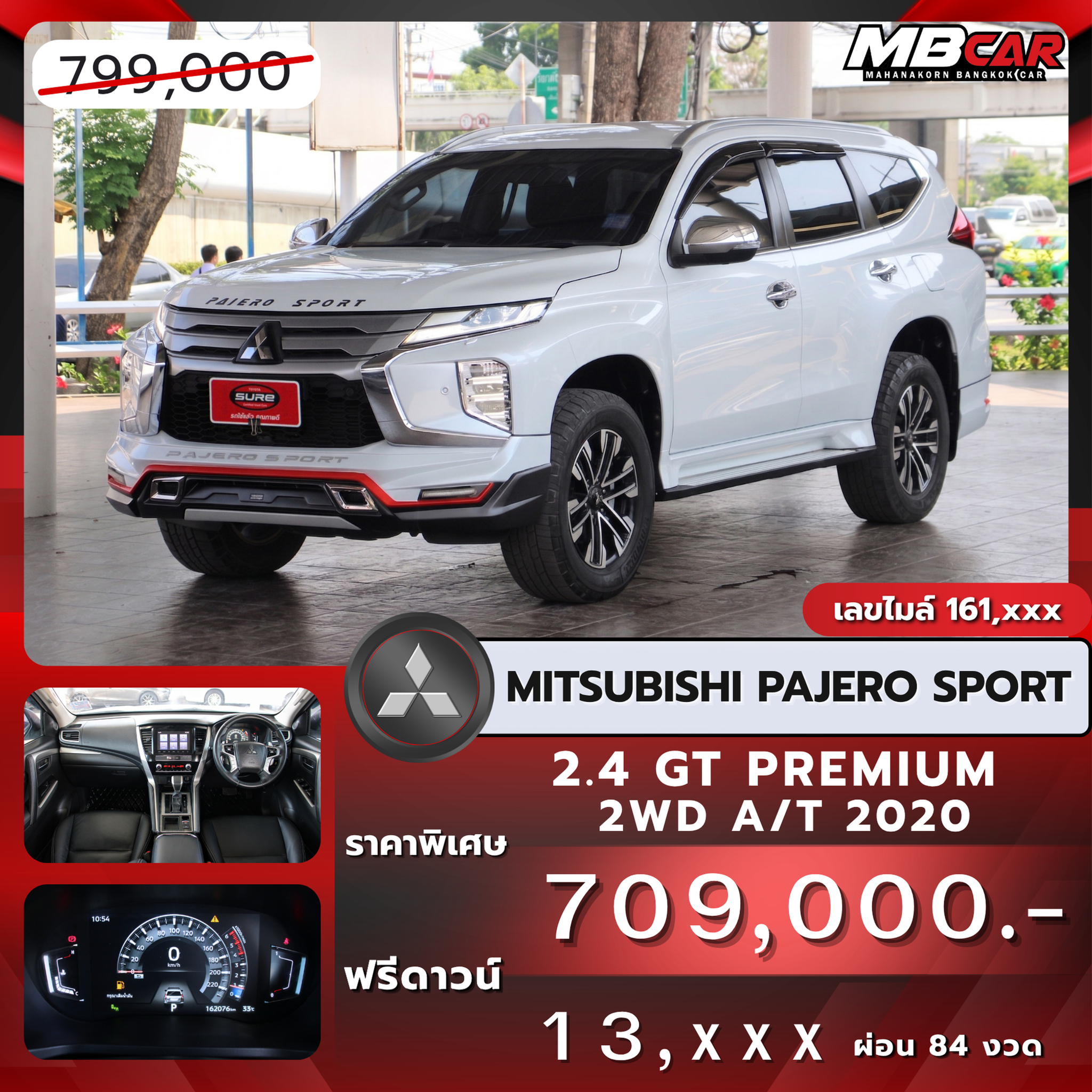 Mitsubishi Pajero Sport 2.4 GT Premium 2WD ปี 2020