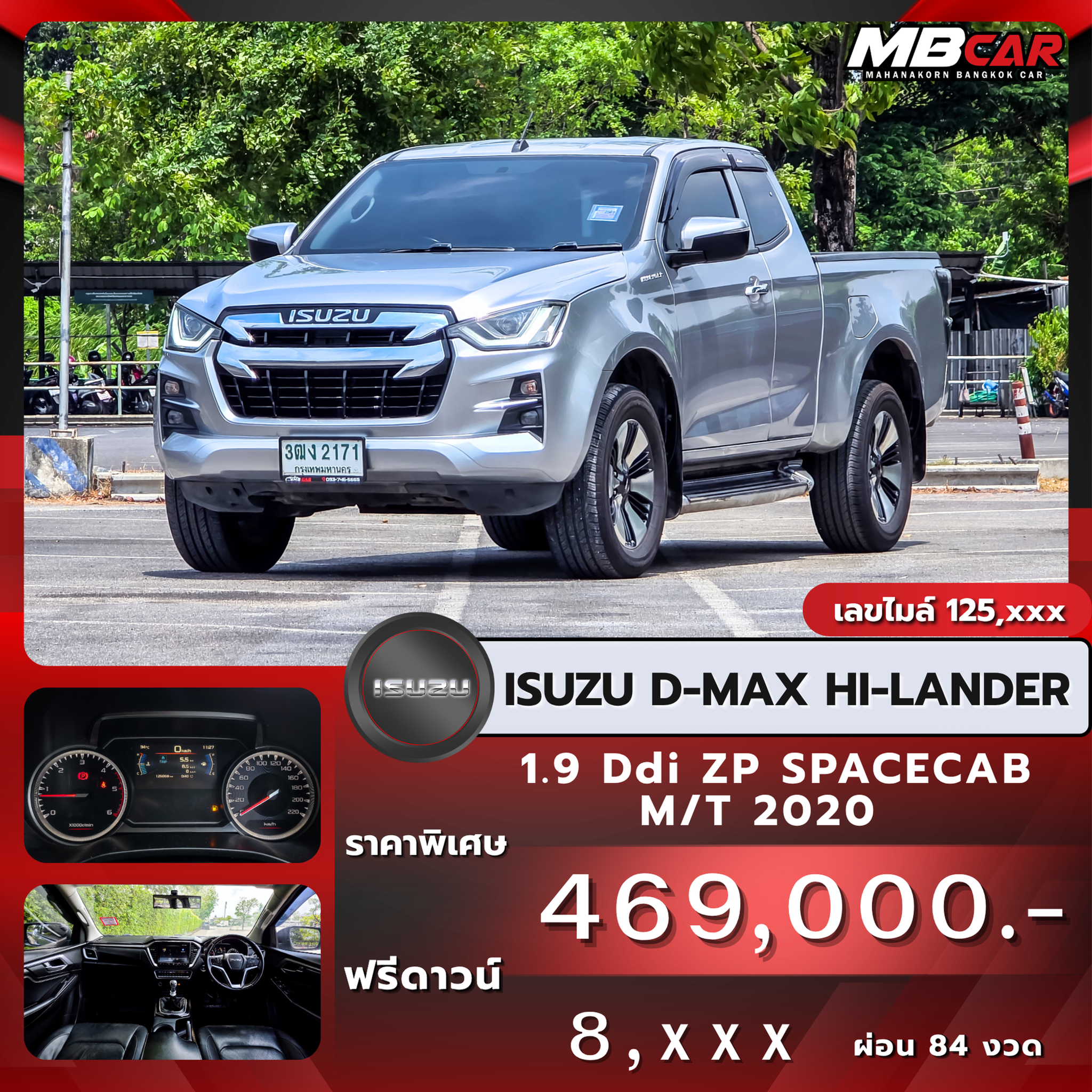 Isuzu D-MAX 1.9 Space Cab Hi-Lander ZP (แคปยกสูง) เกียร์ M/T ปี 2020