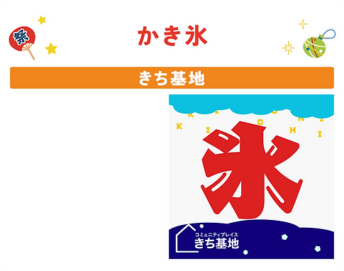 10_きち基地.png
