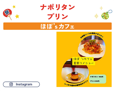 7_ほぼ’sカフェ.png