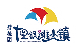 0331-碧桂园-十里银滩小镇 LOGO_&各组团组合LOGO.png