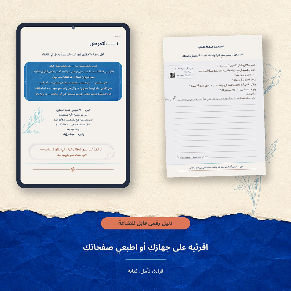 دليل باب المعتقد على جهاز لوحي مع صفحة كتابة قابلة للطباعة
