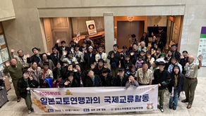 ボーイスカウト京都連盟と韓国京畿南部連盟との交流