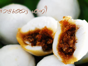 കൊഴുക്കട്ട ശനി