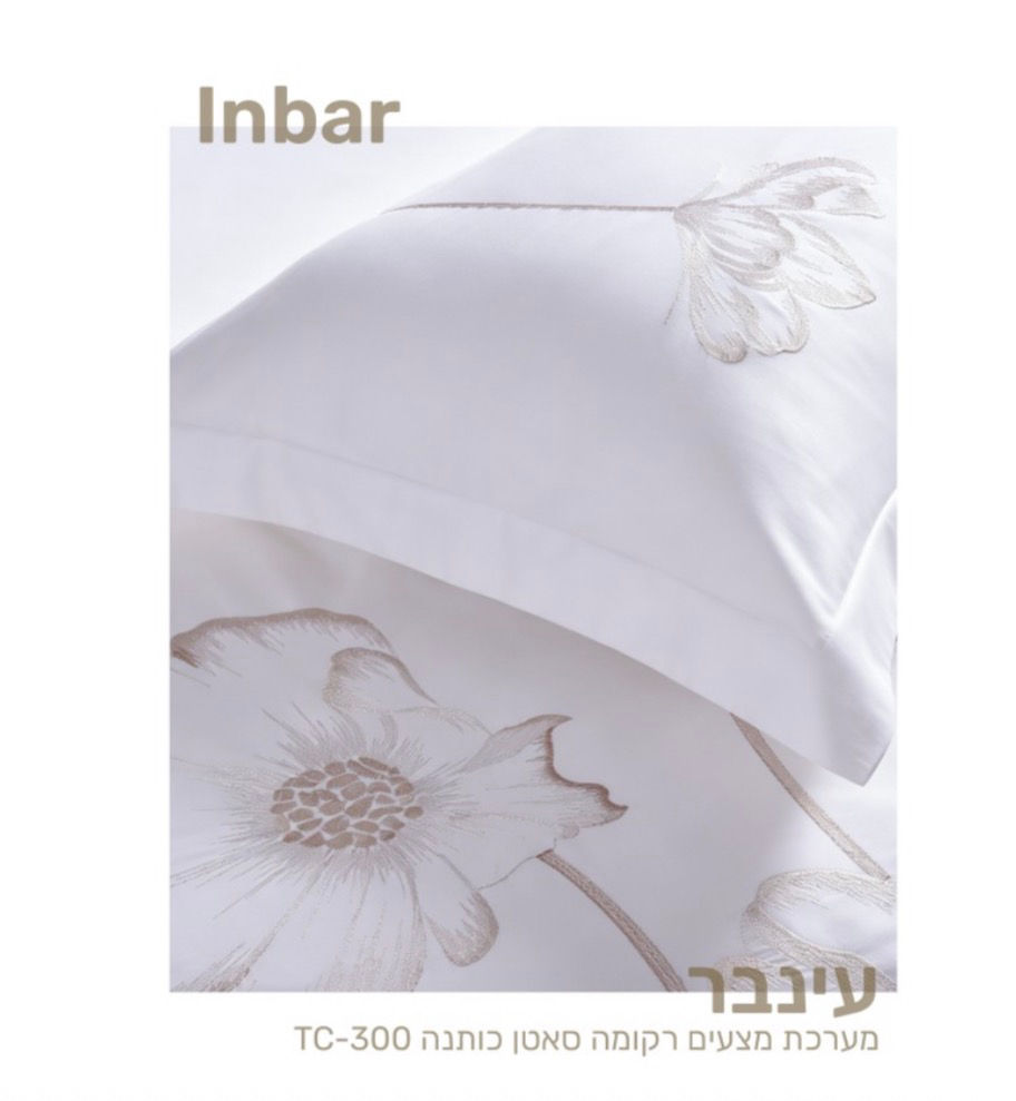 תמונה ממוזערת: סט מצעים עינבר