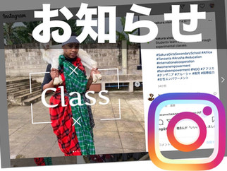 インスタグラムの公式アカウントが出来ました!