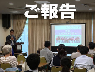 第1回SAKURAセミナー(さくら女子中学校報告会)を開催