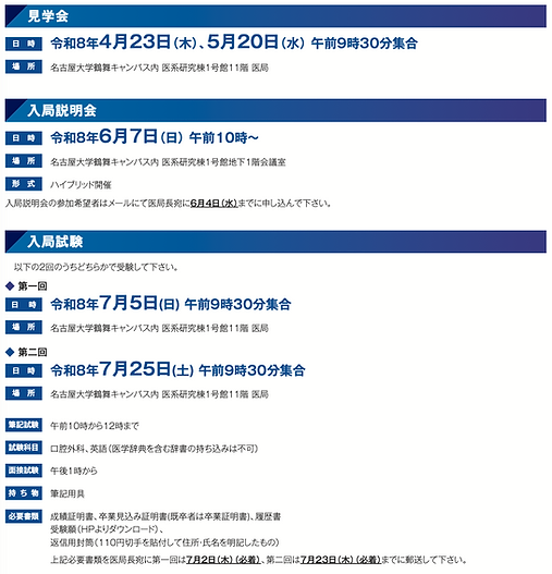 2027年度案内.png