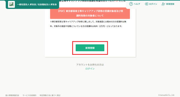 スクリーンショット (248).png