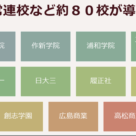 アスリートも利用「ホグレル」
