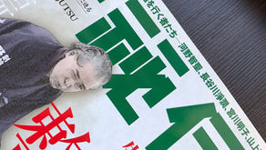 「武術に学ぶ緩める施術」