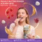 Thumbnail: Grape PB&J Premium Bites
