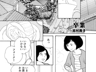 卒業