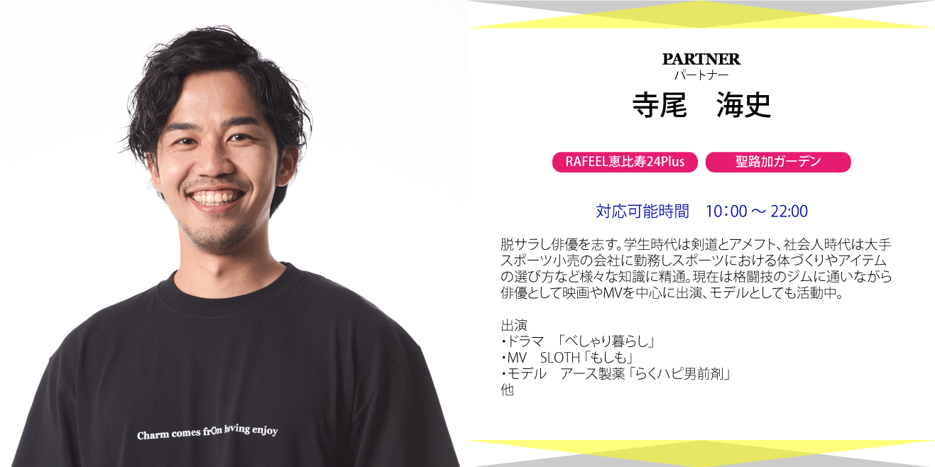 寺尾海史.gif