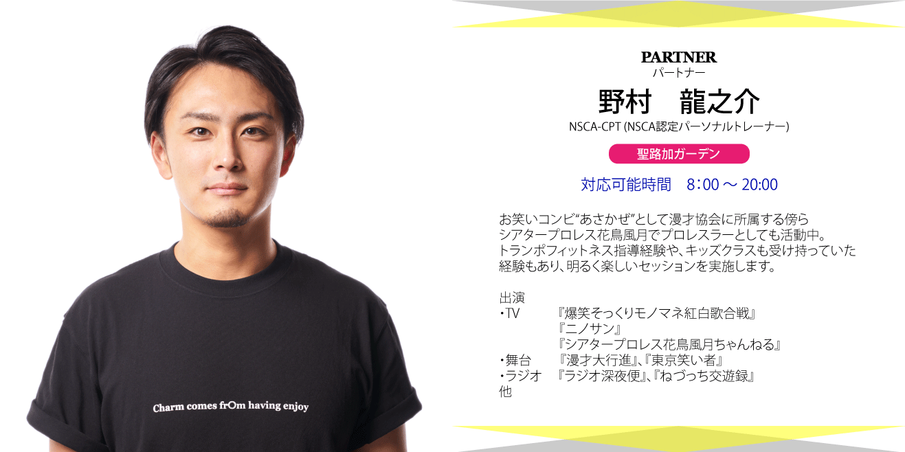 野村龍之介.gif