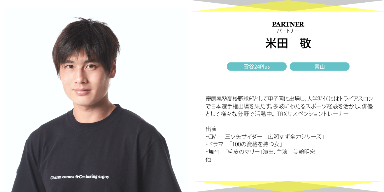 米田敬最新2022.gif