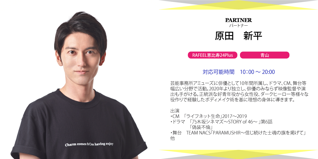原田新平.gif