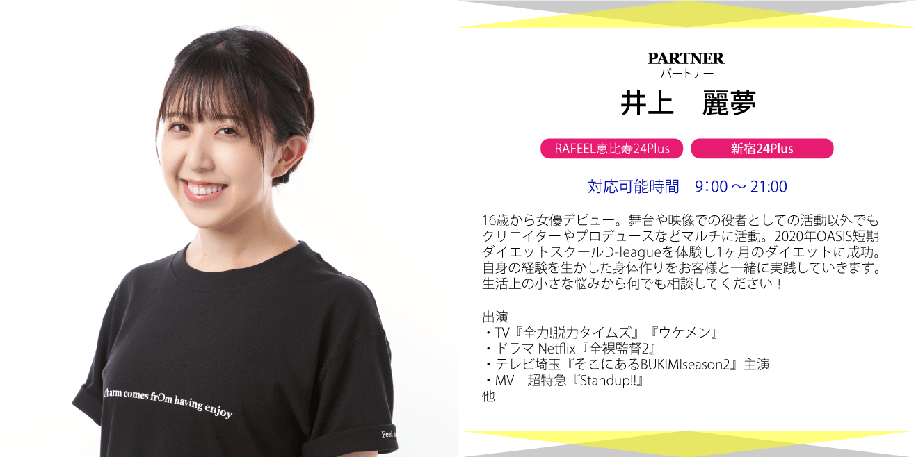 井上麗夢.gif