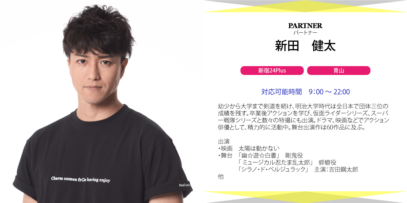 新田健太.gif
