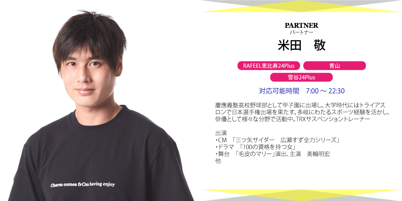米田敬.gif