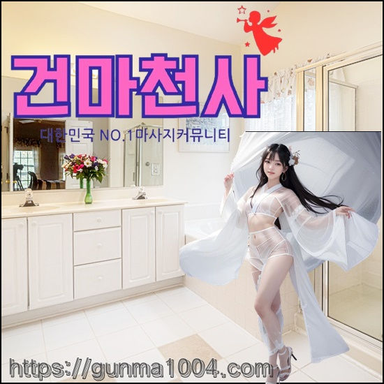 금이동아로마마사지 마사지검색하려면