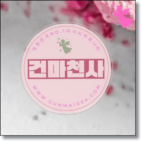 감전역마사지 어디갈지고민이라면